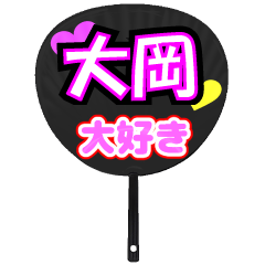 UCHIWA_h_0910