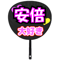 UCHIWA_h_0913