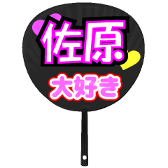 UCHIWA_h_0916