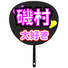 UCHIWA_h_0917