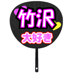 UCHIWA_h_0914