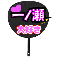 UCHIWA_h_0918