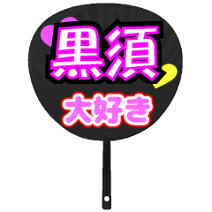 UCHIWA_h_0919