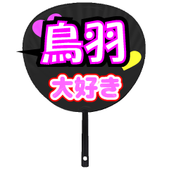 UCHIWA_h_0921