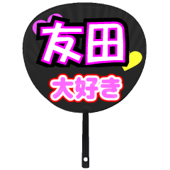 UCHIWA_h_0923