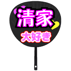 UCHIWA_h_0926