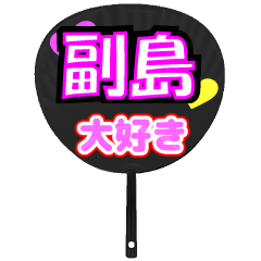 UCHIWA_h_0928