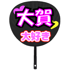 UCHIWA_h_0929