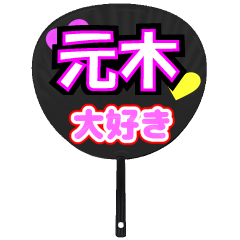 UCHIWA_h_0930