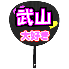 UCHIWA_h_0932