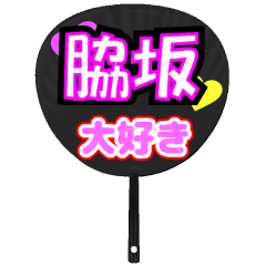 UCHIWA_h_0933