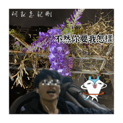 水木日一男語錄1