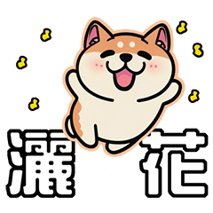 Shiba Inu Episode 1