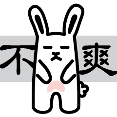 Grumpy Rabbit-1 - LINE γΉγΏγ³γ | LINE STORE