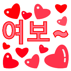 cara memanggil pacar dalam bahasa korea