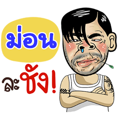 Mons Sticker Isan boy Style v.4