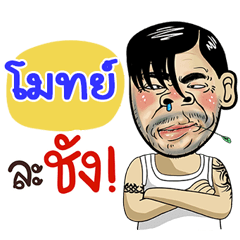 Most Sticker Isan boy Style v.4