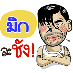 Mic Sticker Isan boy Style v.4