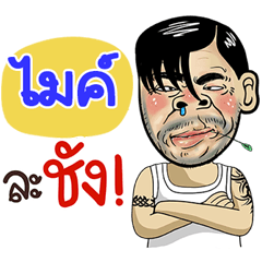 Maii Sticker Isan boy Style v.4