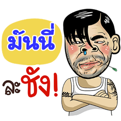 Monny Sticker Isan boy Style v.4