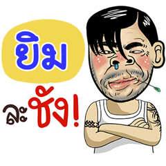 Yim Sticker Isan boy Style v.4