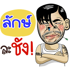 Lux Sticker Isan boy Style v.4