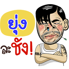 Yung Sticker Isan boy Style v.4