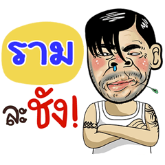 Ram Sticker Isan boy Style v.4