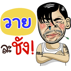 Y Sticker Isan boy Style v.4