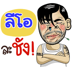 Leo Sticker Isan boy Style v.4