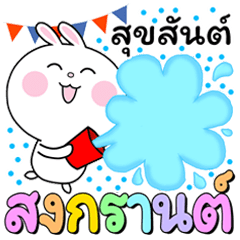 BUNNY Rabbit Year Songkran Summer Happy!