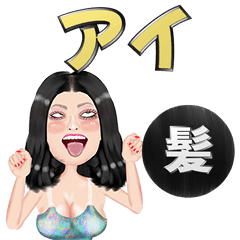 Ai - black hair - Big stickers