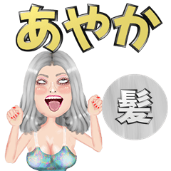 Ayaka - silver hair - Big stickers