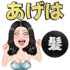 Ageha - black hair - Big stickers