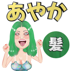 Ayaka - green hair - Big stickers