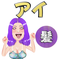 Ai - purple hair - Big stickers