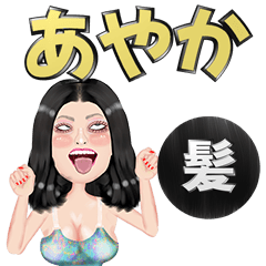 Ayaka - black hair - Big stickers