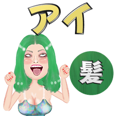 Ai - green hair - Big stickers