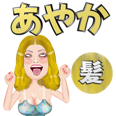 Ayaka - golden hair - Big stickers