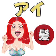 Ai - red hair - Big stickers