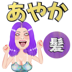 Ayaka - purple hair - Big stickers