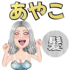 Ayako - silver hair - Big stickers