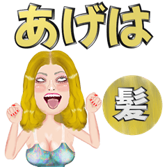 Ageha - golden hair - Big stickers