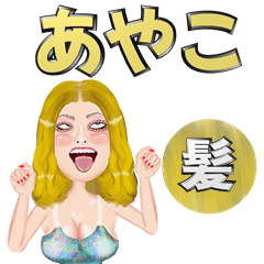 Ayako - golden hair - Big stickers