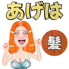 Ageha - orange hair - Big stickers