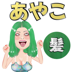 Ayako - green hair - Big stickers