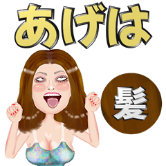 Ageha - brown hair - Big stickers