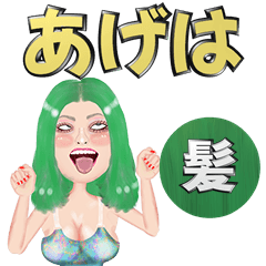 Ageha - green hair - Big stickers