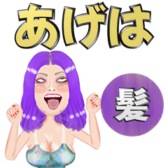 Ageha - purple hair - Big stickers