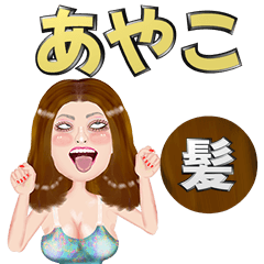 Ayako - brown hair - Big stickers